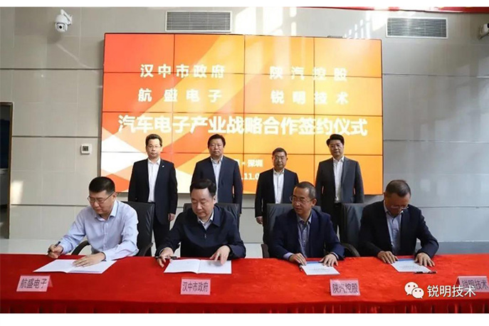 强强联合，华体会app官方下载与汉中市政府、陕汽集团、航盛电子签署合作协议